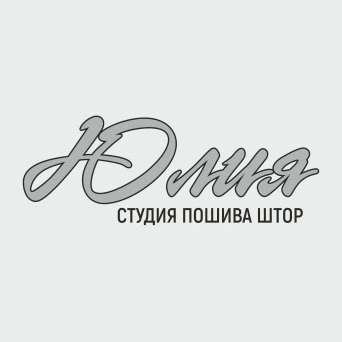Студия дизайна и пошива штор Юлии Измайловой, декор для дома в Балаково