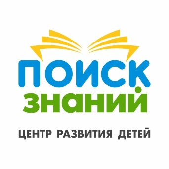 «Поиск знаний», курсы иностранных языков в Балаково