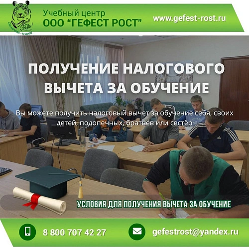 Фото: ООО «Гефест РОСТ» Фото: ООО «Гефест РОСТ»