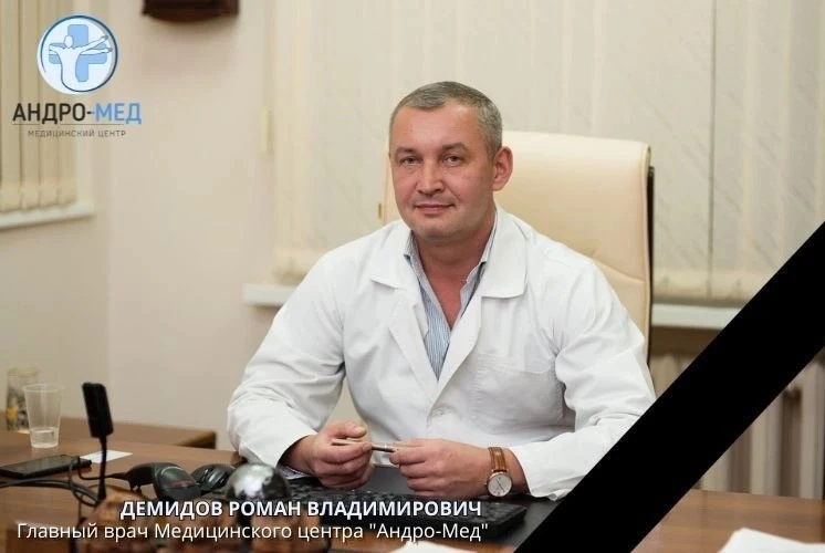 Фото: «Андро-Мед»