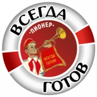 Комиссионный магазин «Пионер», ломбард Балаково