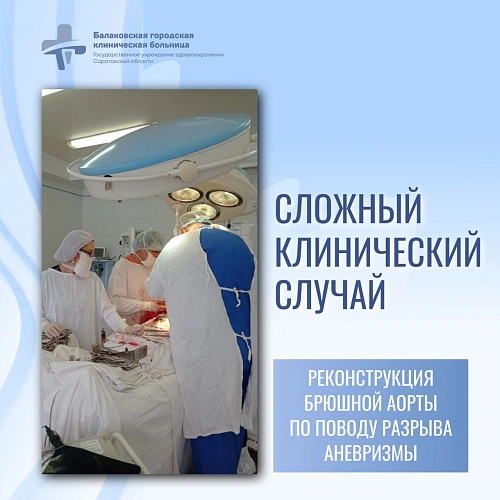 Фото: БГКБ