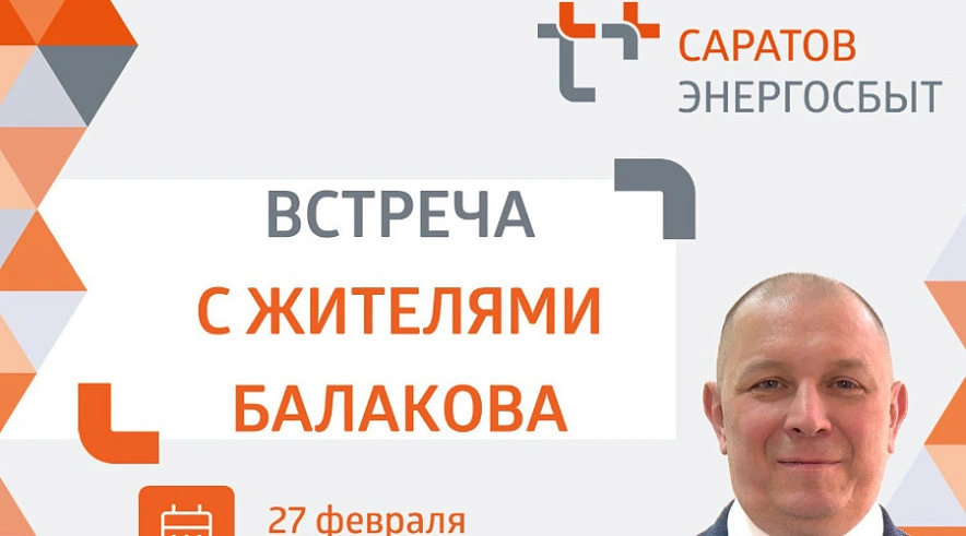 Фото: «Т Плюс»