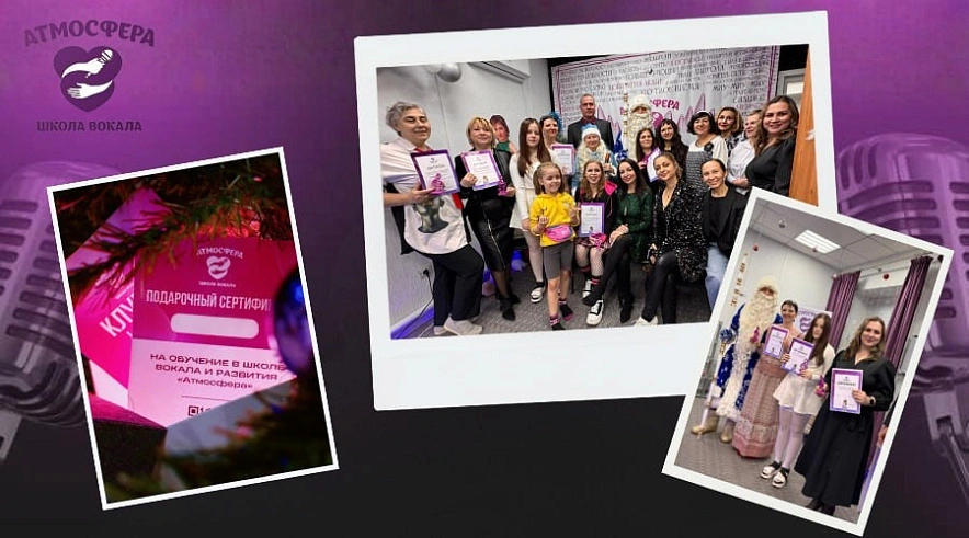 Фото: «Атмосфера», Gobalakovo