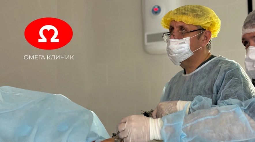 Фото: «Омега клиник»