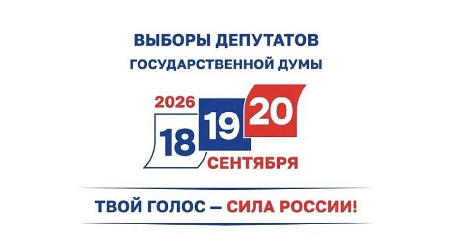 Фото: Администрация БМР