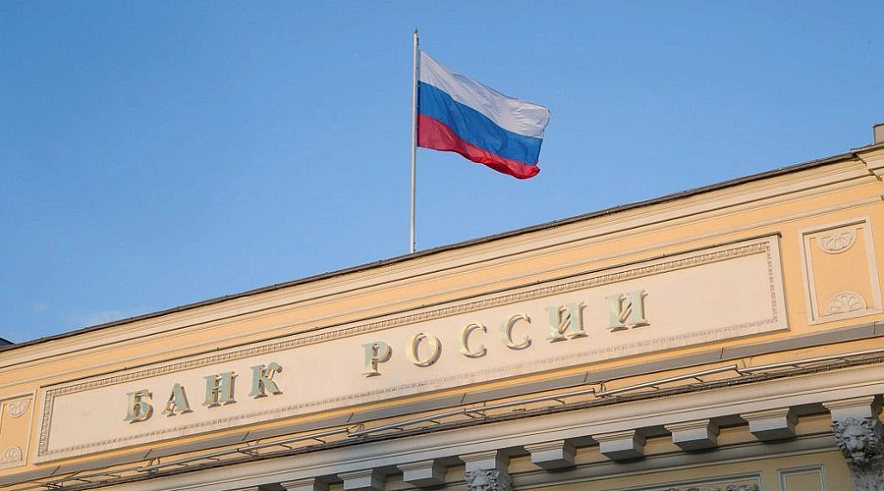 Фото: Центробанк
