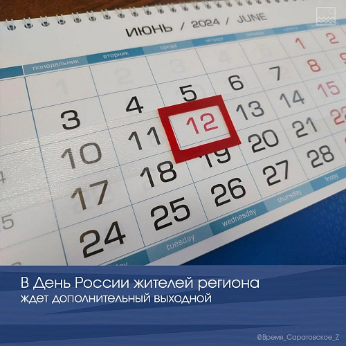 Фото: Время Саратовское Z