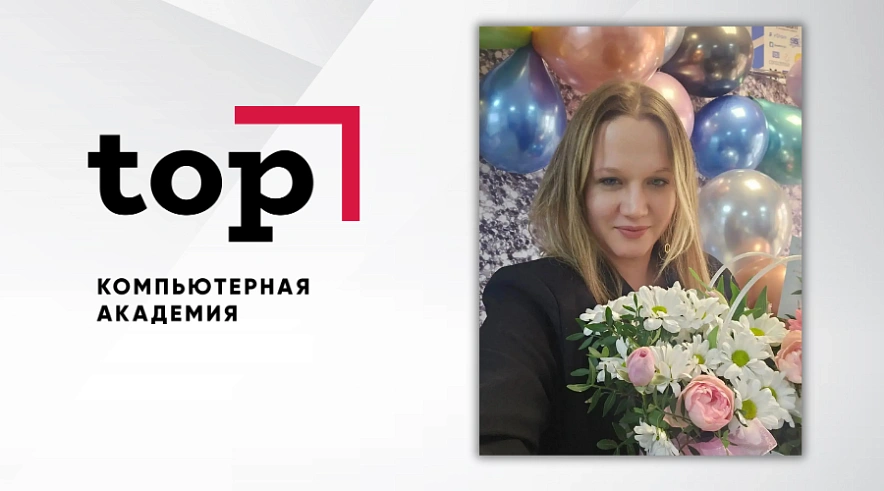 Фото: IT-ТОП колледж