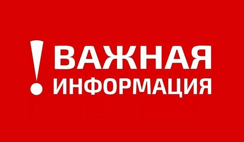 Фото: администрация БМР