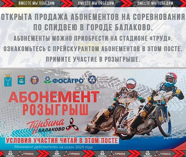 Фото: СК "Турбина", ВК