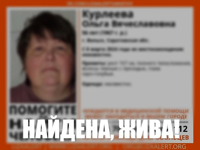 Фото: ЛизаАлерт