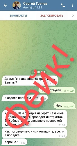 Фото: тг-канал Сергея Грачева