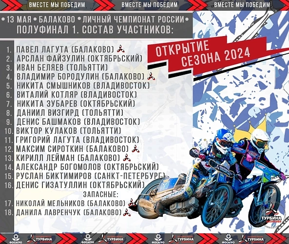 Фото: СК "Турбина", ВК