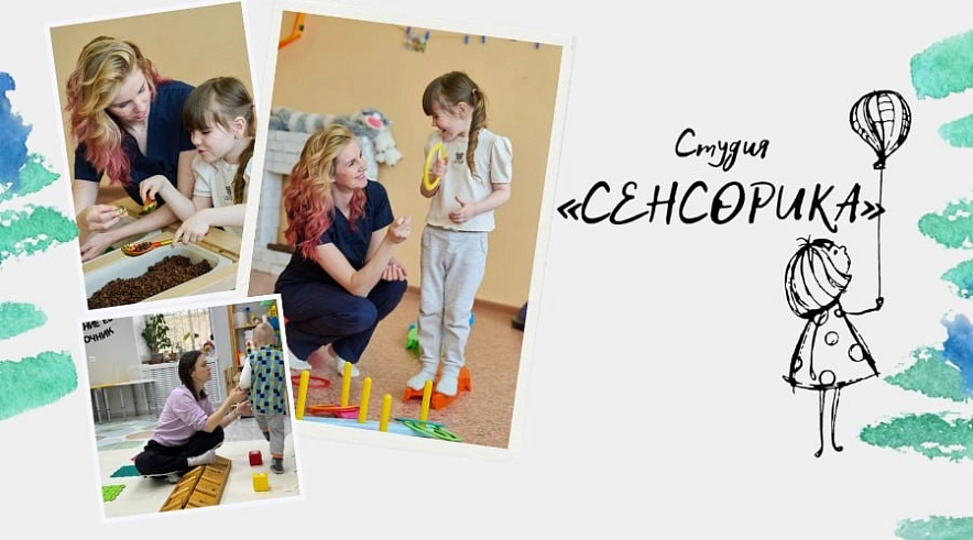 Фото: Gobalakovo, «Сенсорика»