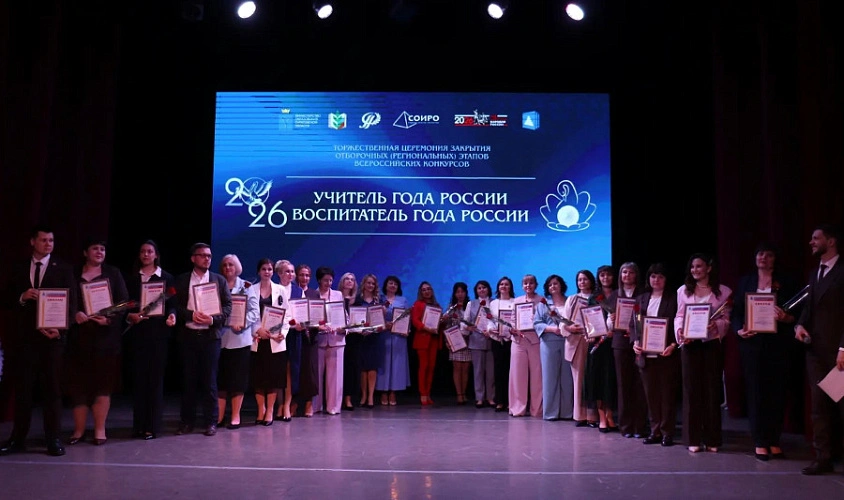 Фото: Министерство образования