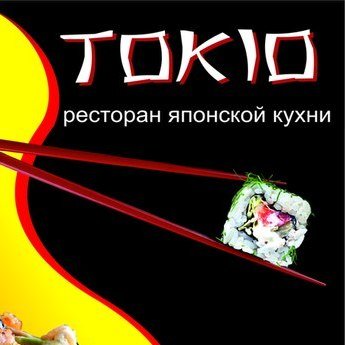 Ресторан «TOKIO» в Балаково