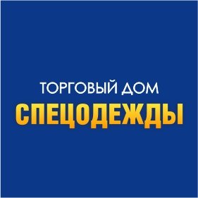 ТД «Спецодежда Балаково»: спецобувь, СИЗ, головные уборы