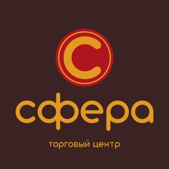 Сфера, Торговый центр в Балаково