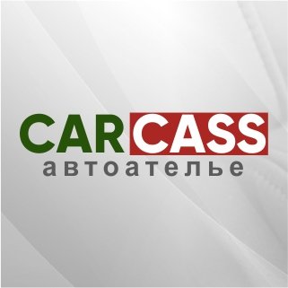 CarCass (КарКасс), автоателье в Балаково