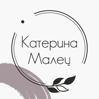 Катерина Малец, услуги косметологии в Балаково