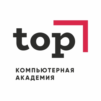 Компьютерная Академия TOP в Балаково