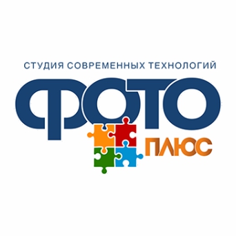 Фото Плюс 64, реклама и полиграфия в Балаково