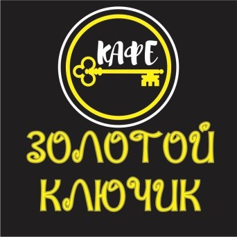 «Золотой ключик» в Балаково