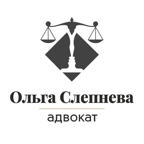 Ольга Валерьевна Слепнева — Адвокат, профессиональный медиатор ТПП Саратовской области в г. Балаково