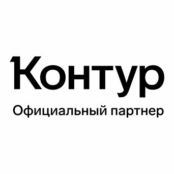 «Контур», экосистема продуктов для бизнеса в Балаково