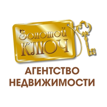 Золотой Ключ, Агентство Недвижимости Балаково