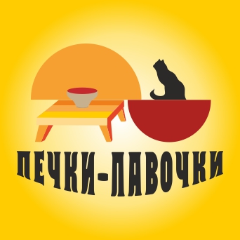 Ресторан русской кухни «Печки-Лавочки» в Балаково