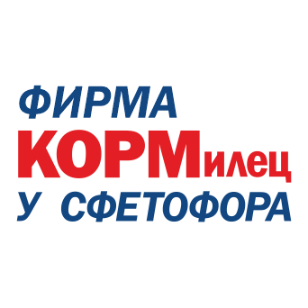 «КОРМилец» у светофора, корм для животных, зоомир Балаково