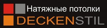 Deckenstil, профессиональное производство натяжных потолков в Балаково