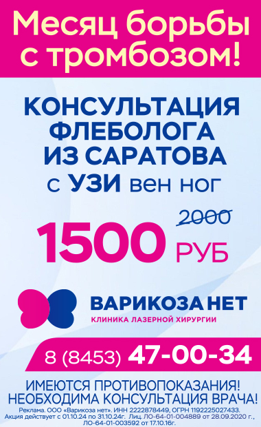 Сайт Балаково gobalakovo.ru - лента новостей и последние события в городе