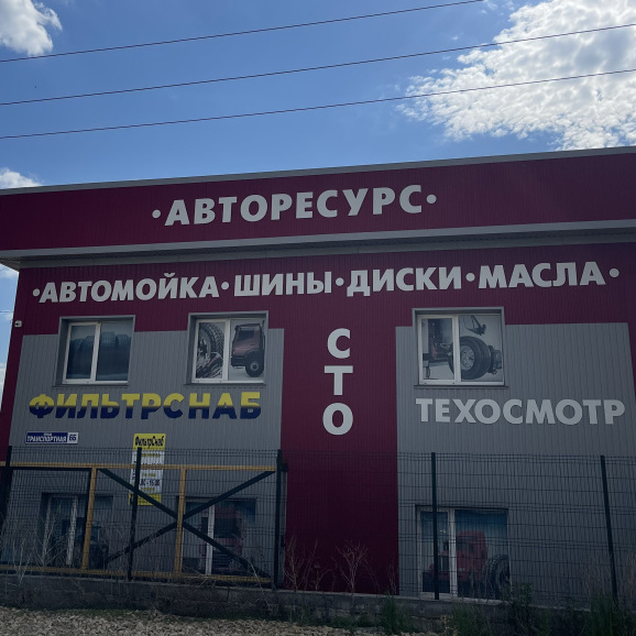 "ФИЛЬТРСНАБ", тюнинг автомобилей в Балаково