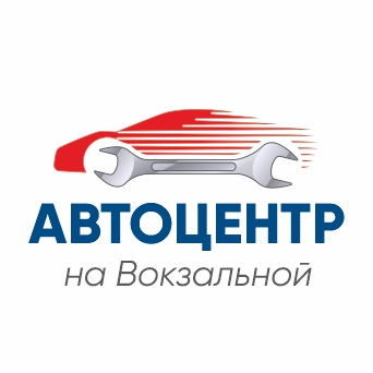 Автоцентр на Вокзальной, автосервисы Балаково