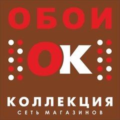  ОБОИ КОЛЛЕКЦИЯ, товары для декора в доме, хозтовары Балаково