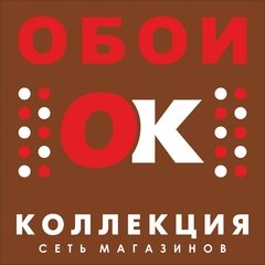 ОБОИ КОЛЛЕКЦИЯ, товары для ремонта и отделки в Балаково