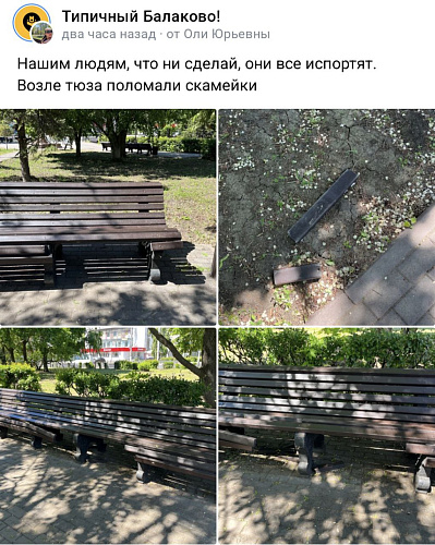 Фото: Типичный Балаково, ВК
