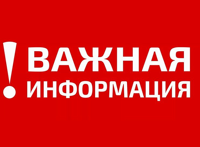 Фото: администрация БМР
