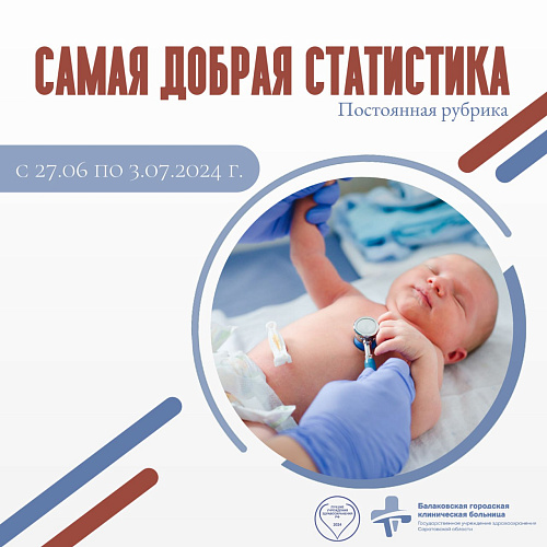 Фото: БГКБ Фото: БГКБ