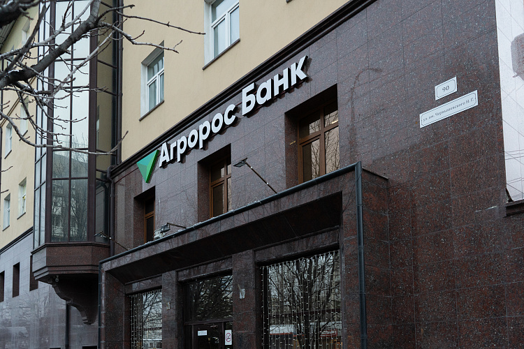 Фото: Агророс банк