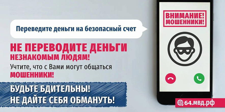 Фото: тг-канал МВД64