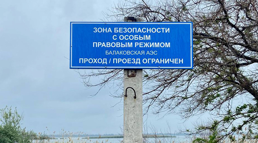 Фото: БАЭС